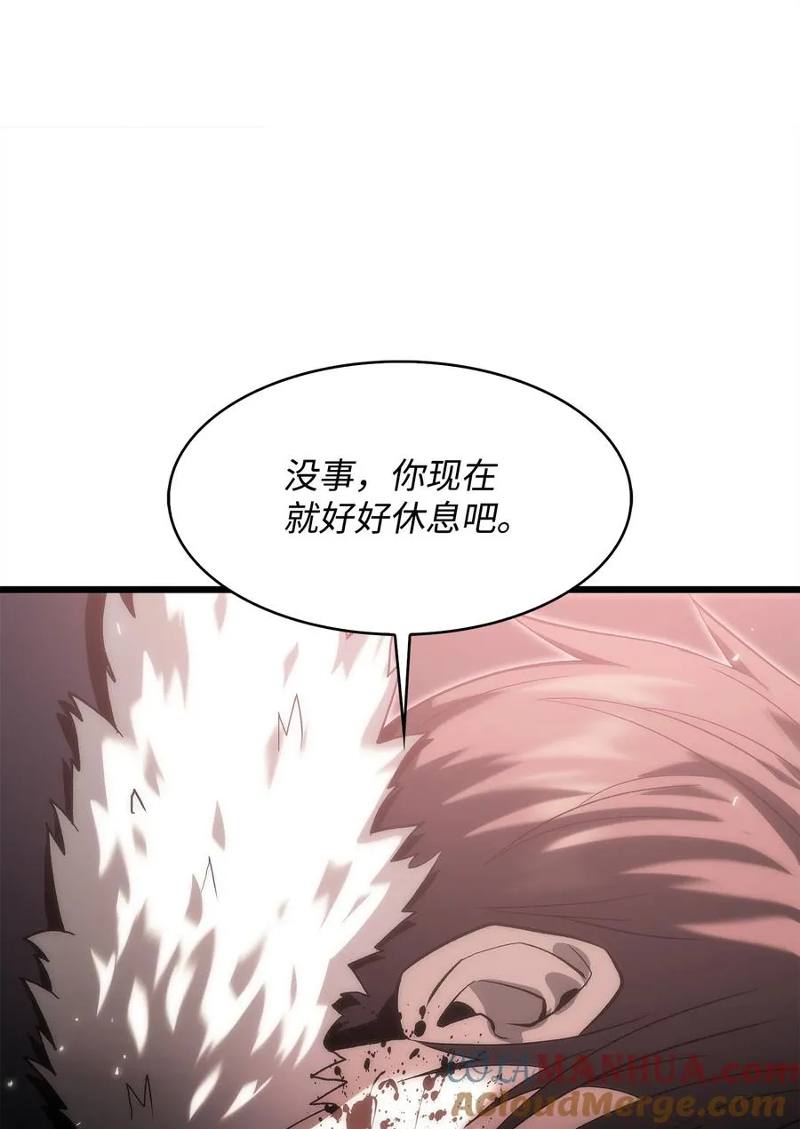 44 独角王反水 第81页
