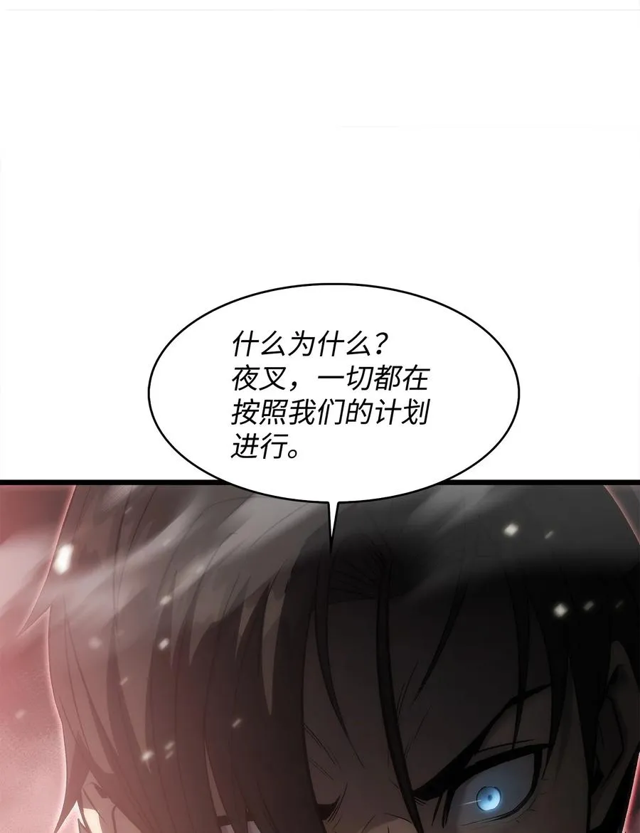 44 独角王反水 第84页