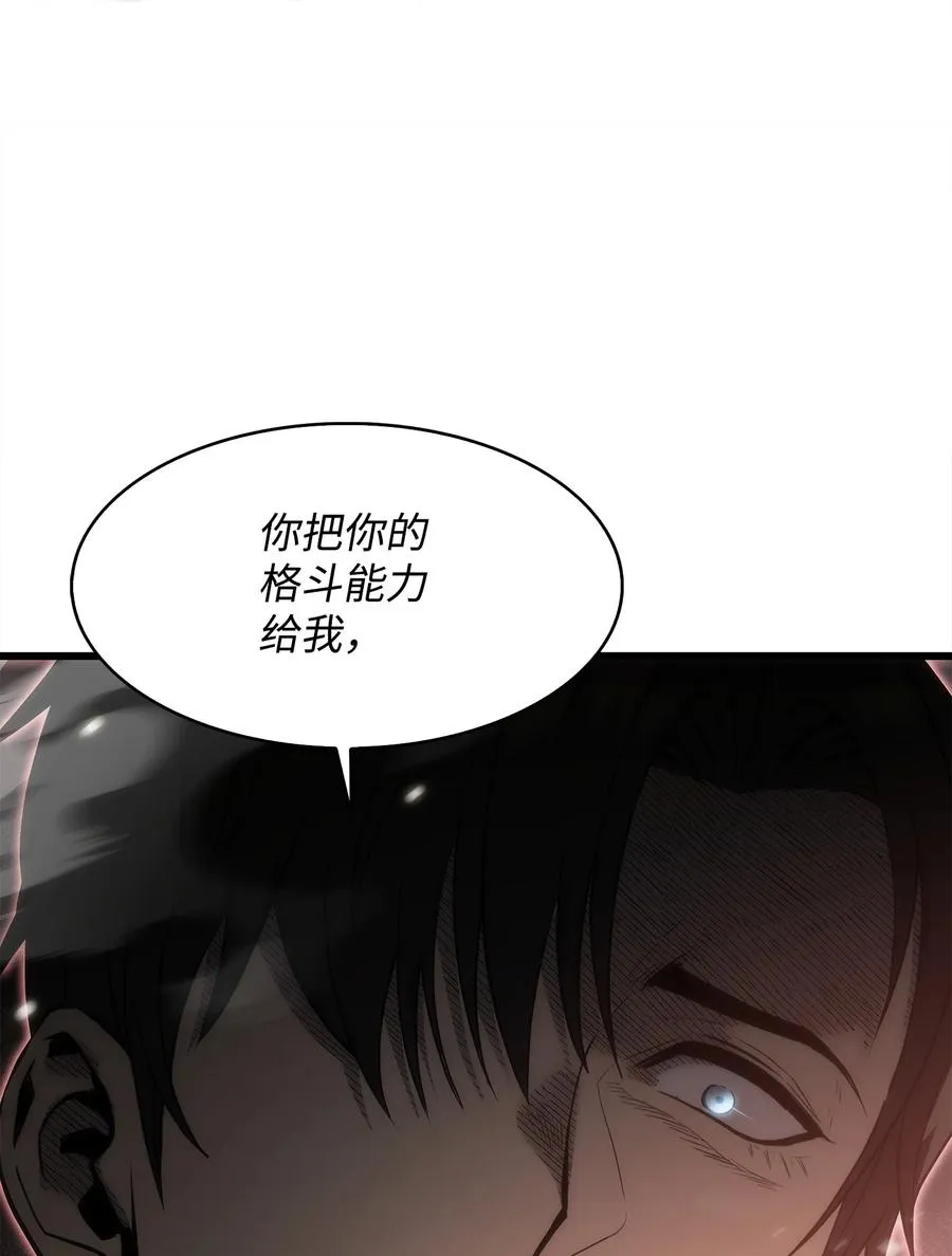 44 独角王反水 第87页
