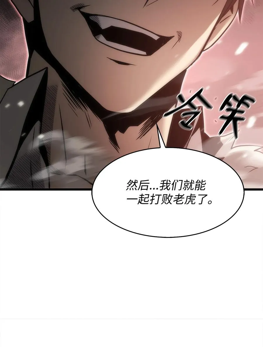 44 独角王反水 第88页