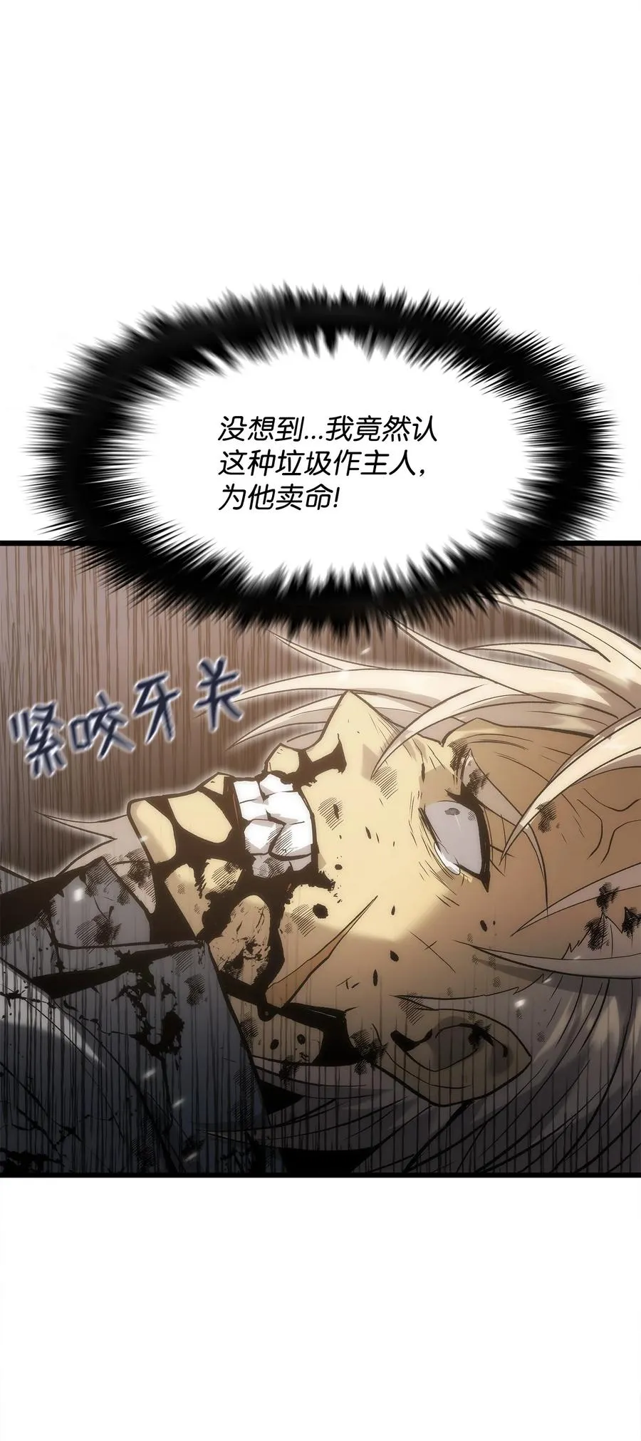 44 独角王反水 第92页