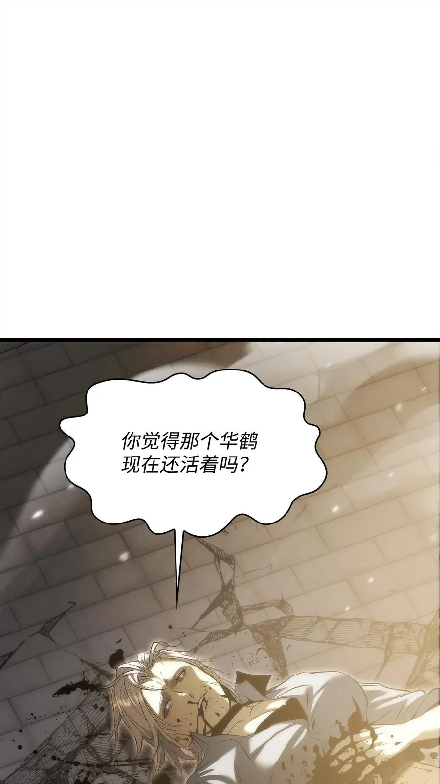 44 独角王反水 第95页