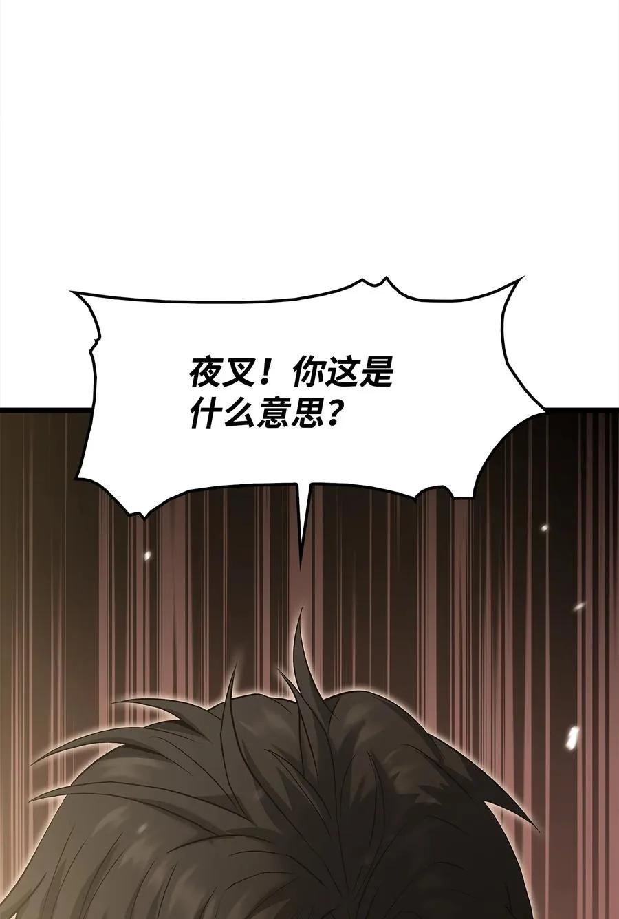 44 独角王反水 第98页