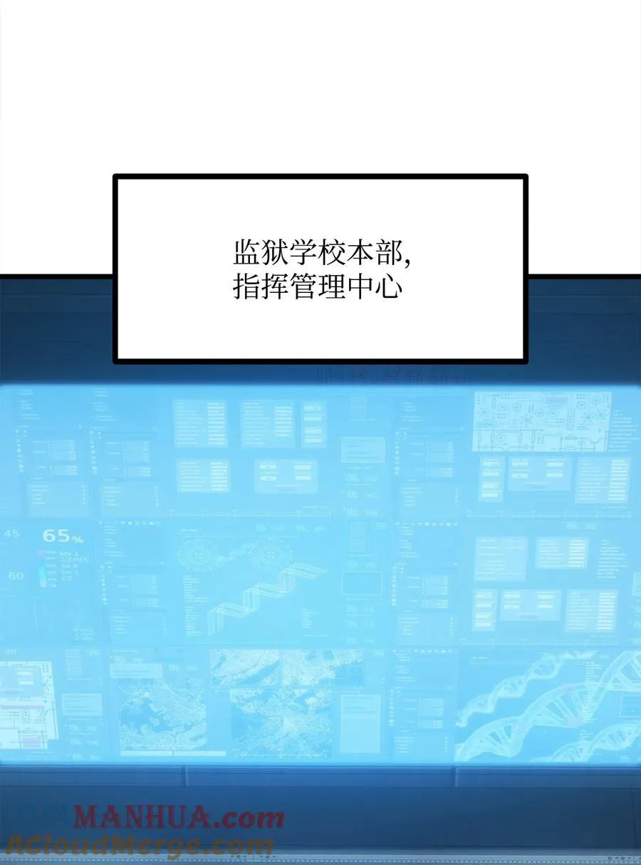 44 独角王反水 第101页