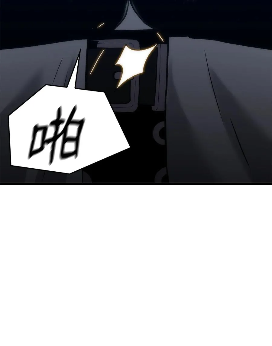 44 独角王反水 第106页