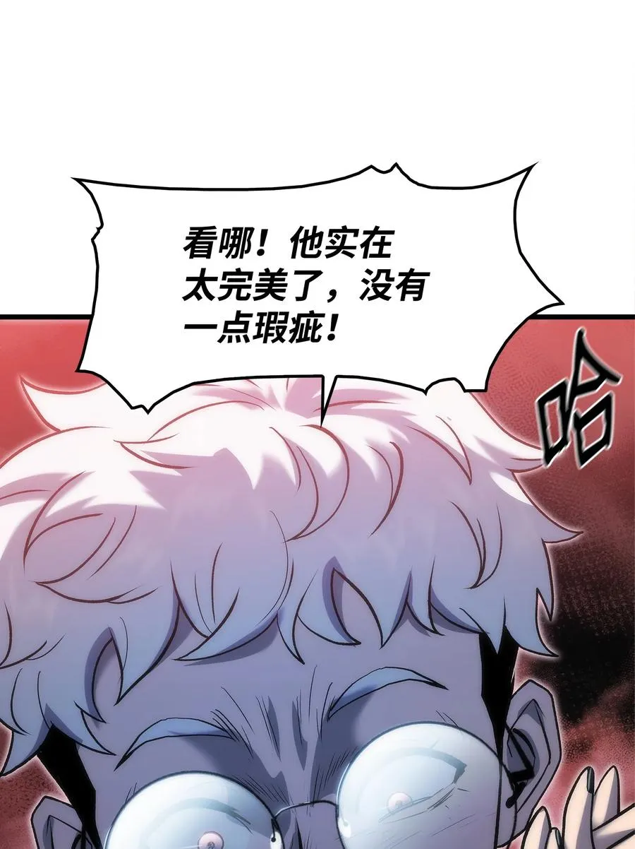 44 独角王反水 第107页