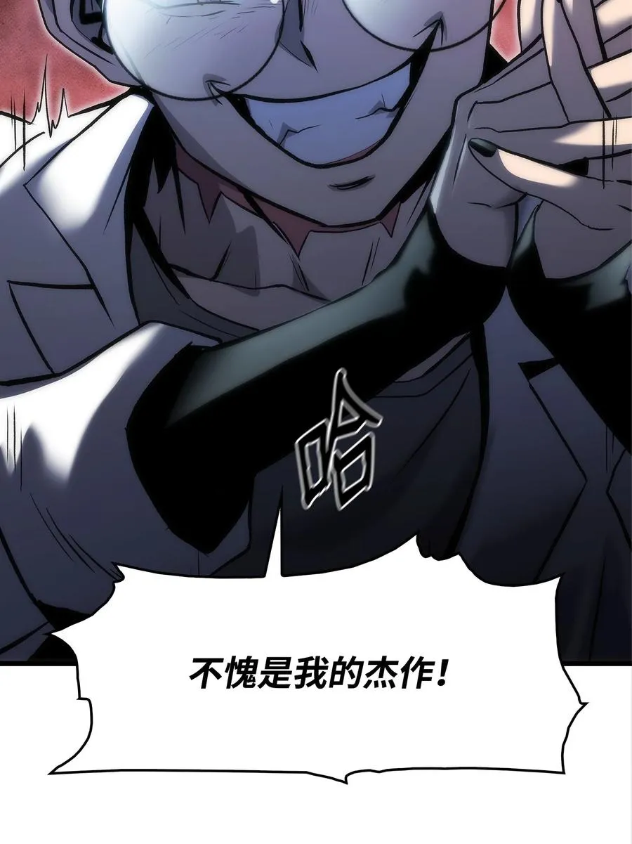 44 独角王反水 第108页