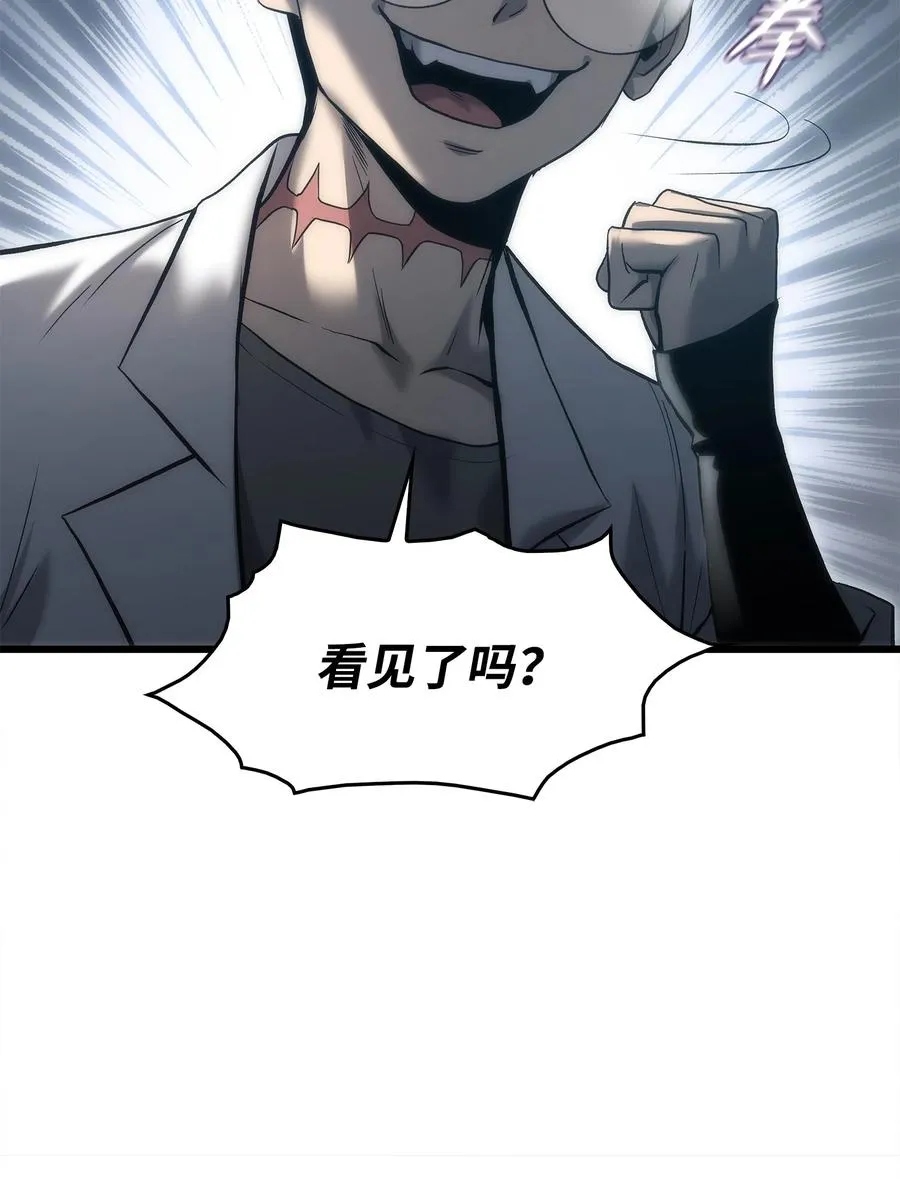 44 独角王反水 第110页