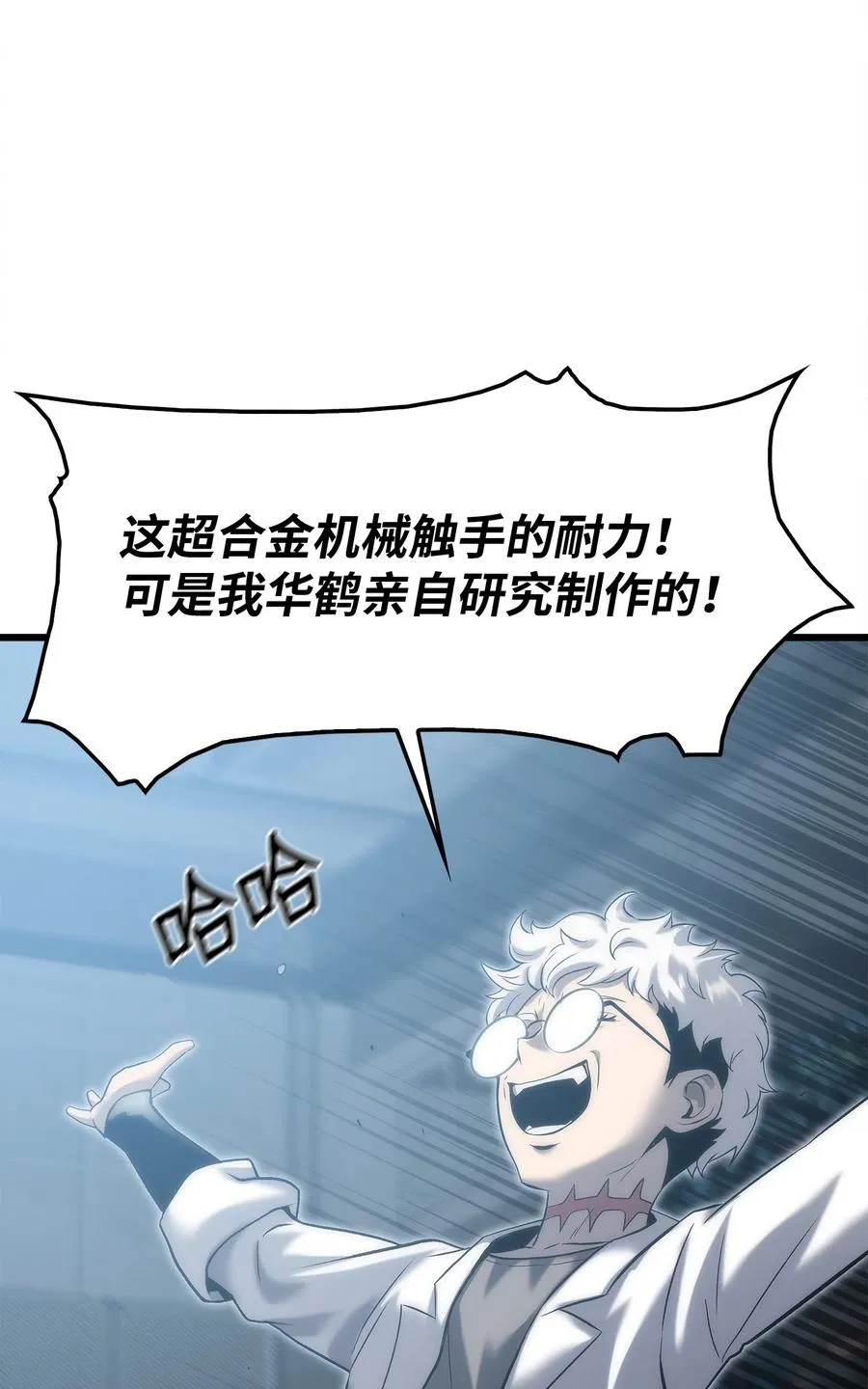 44 独角王反水 第111页
