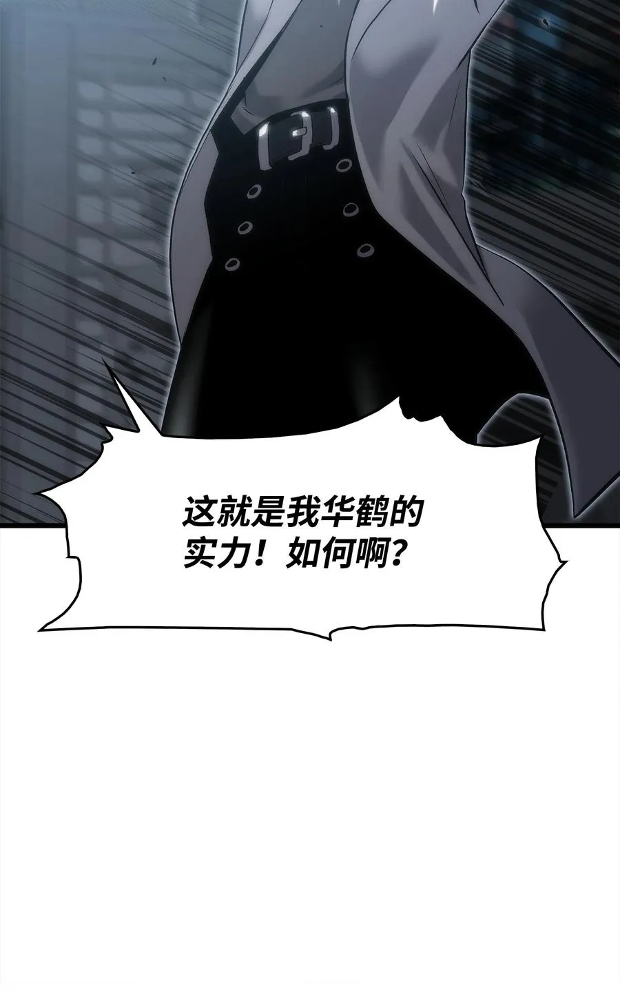 44 独角王反水 第112页