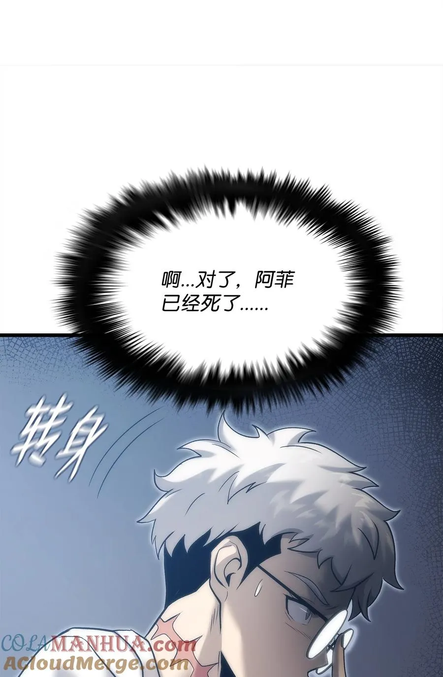 44 独角王反水 第117页