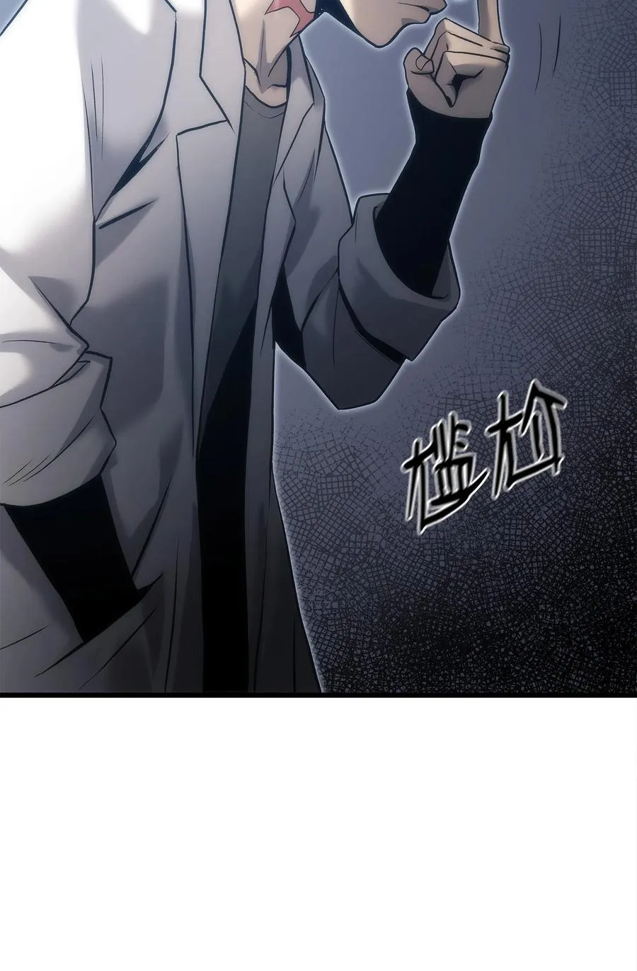 44 独角王反水 第118页