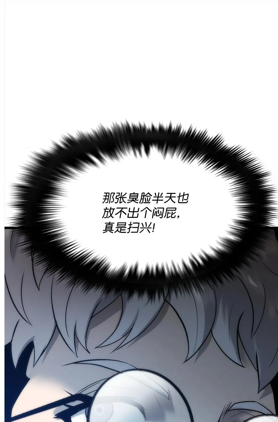 44 独角王反水 第119页