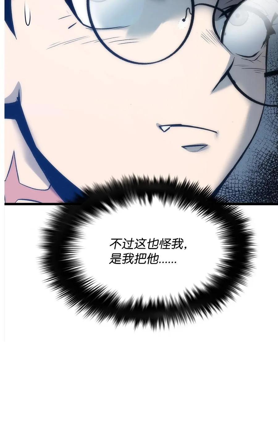 44 独角王反水 第120页
