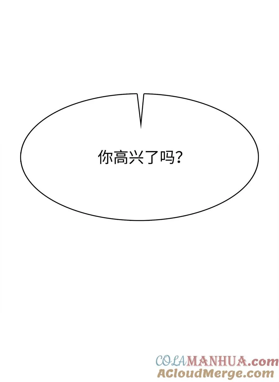 44 独角王反水 第121页