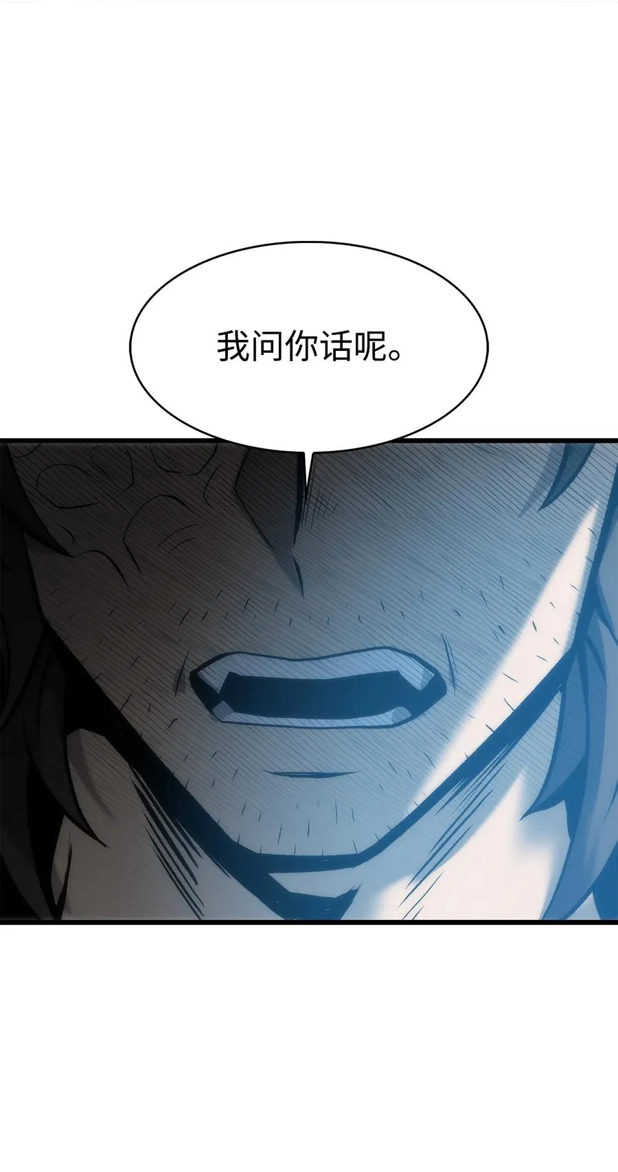 44 独角王反水 第127页