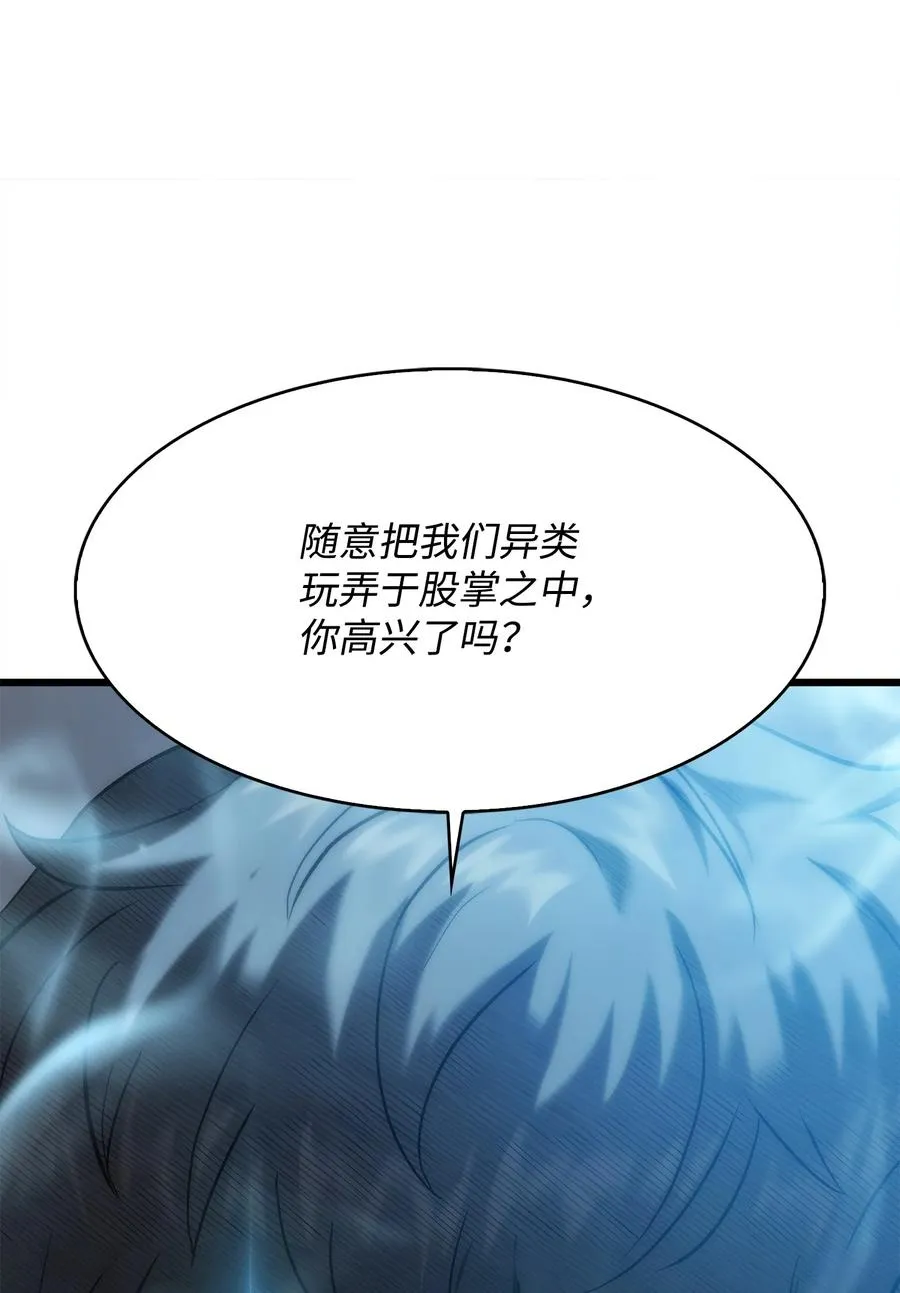 44 独角王反水 第128页