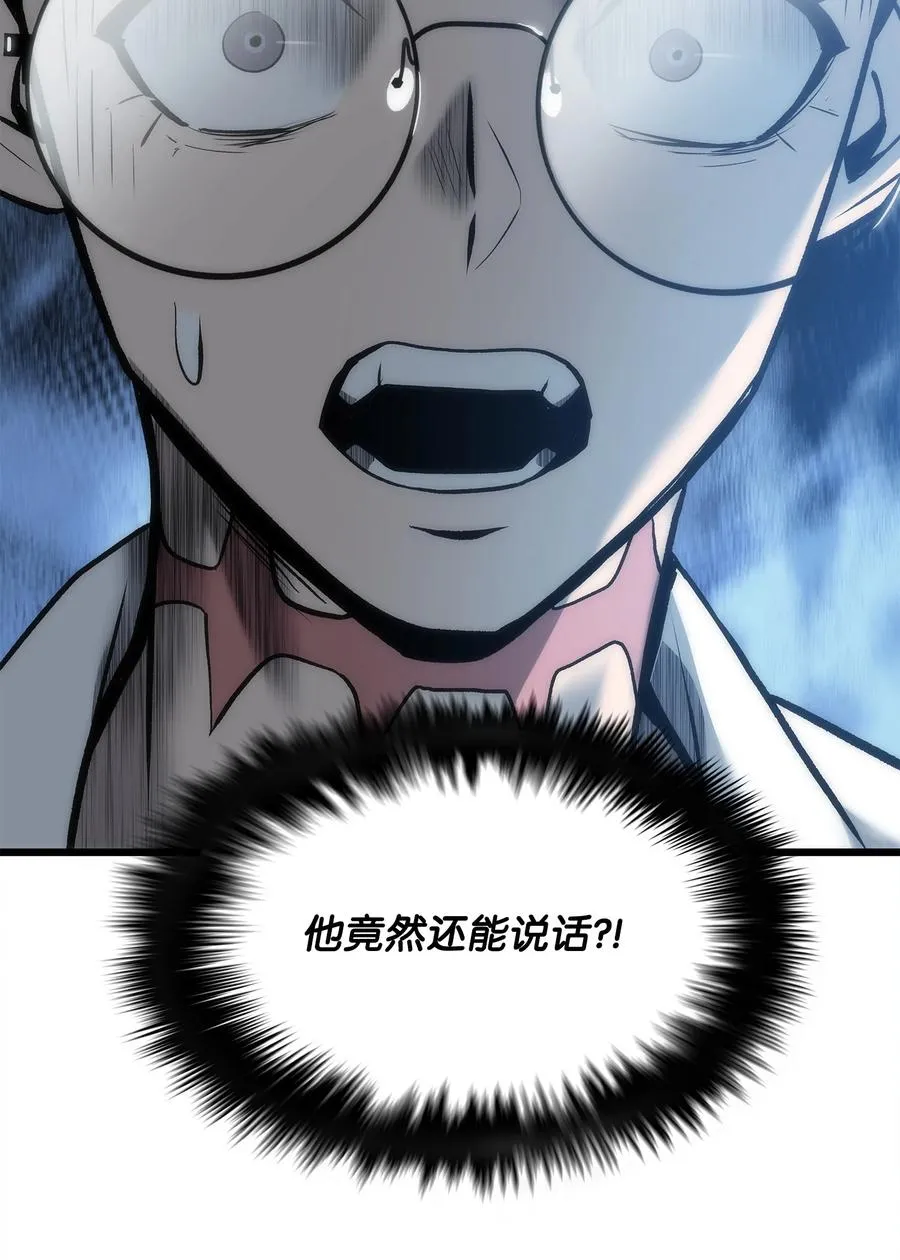44 独角王反水 第131页