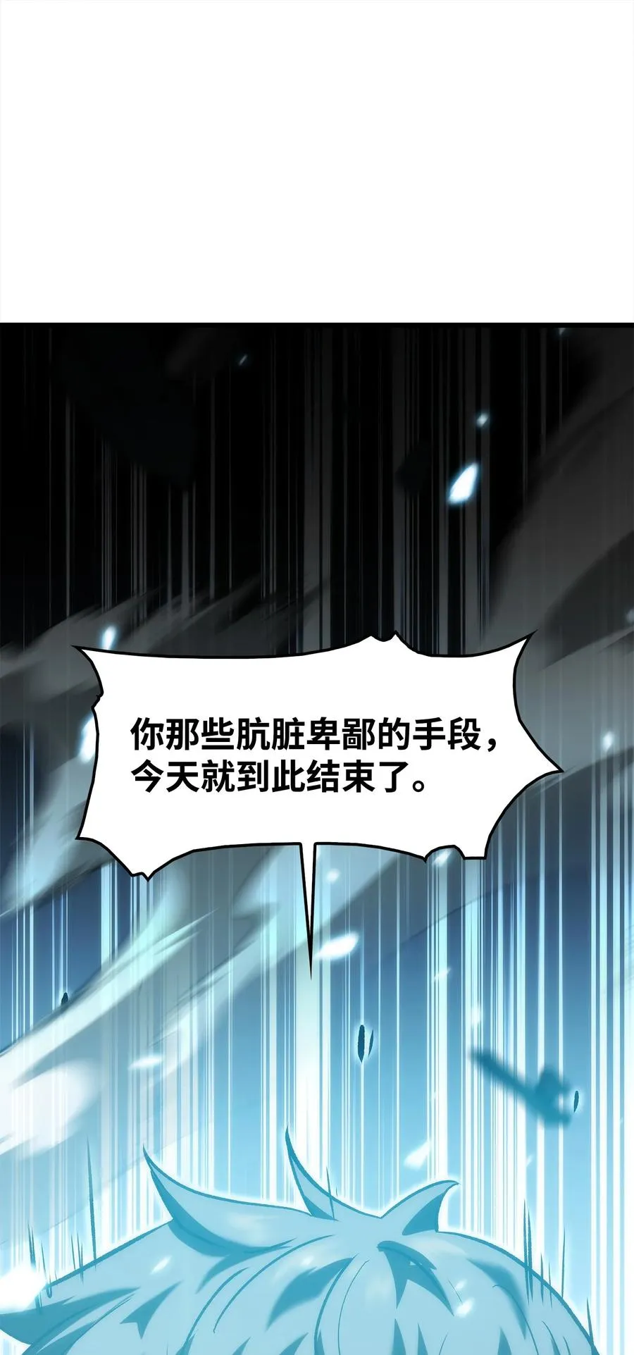 44 独角王反水 第143页
