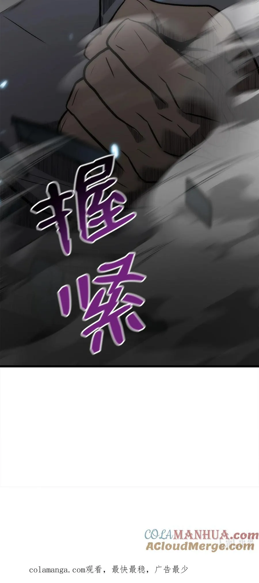 44 独角王反水 第145页