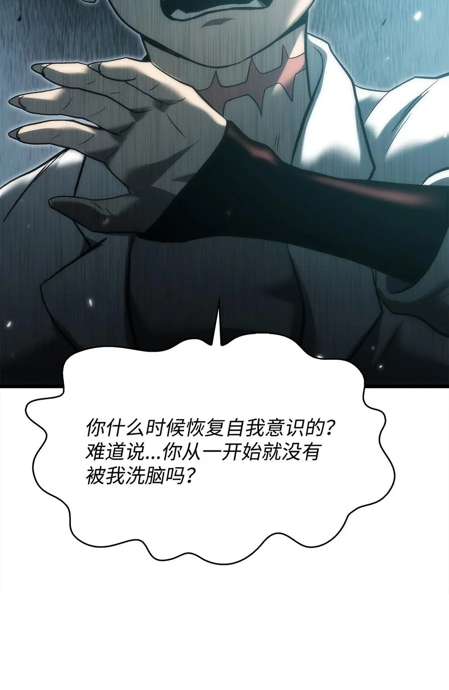 45 独角王助攻 第2页
