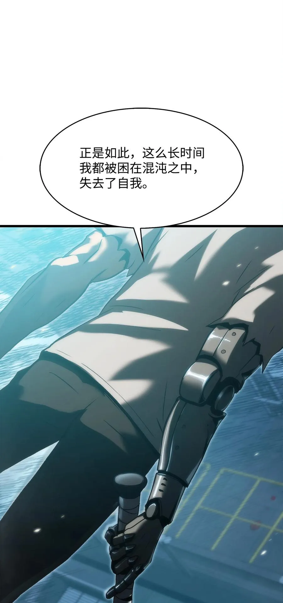 45 独角王助攻 第4页