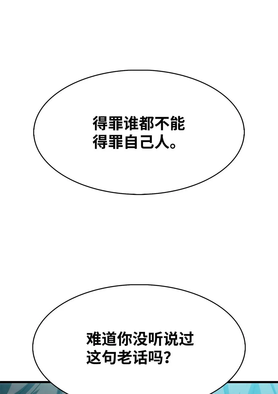 45 独角王助攻 第6页