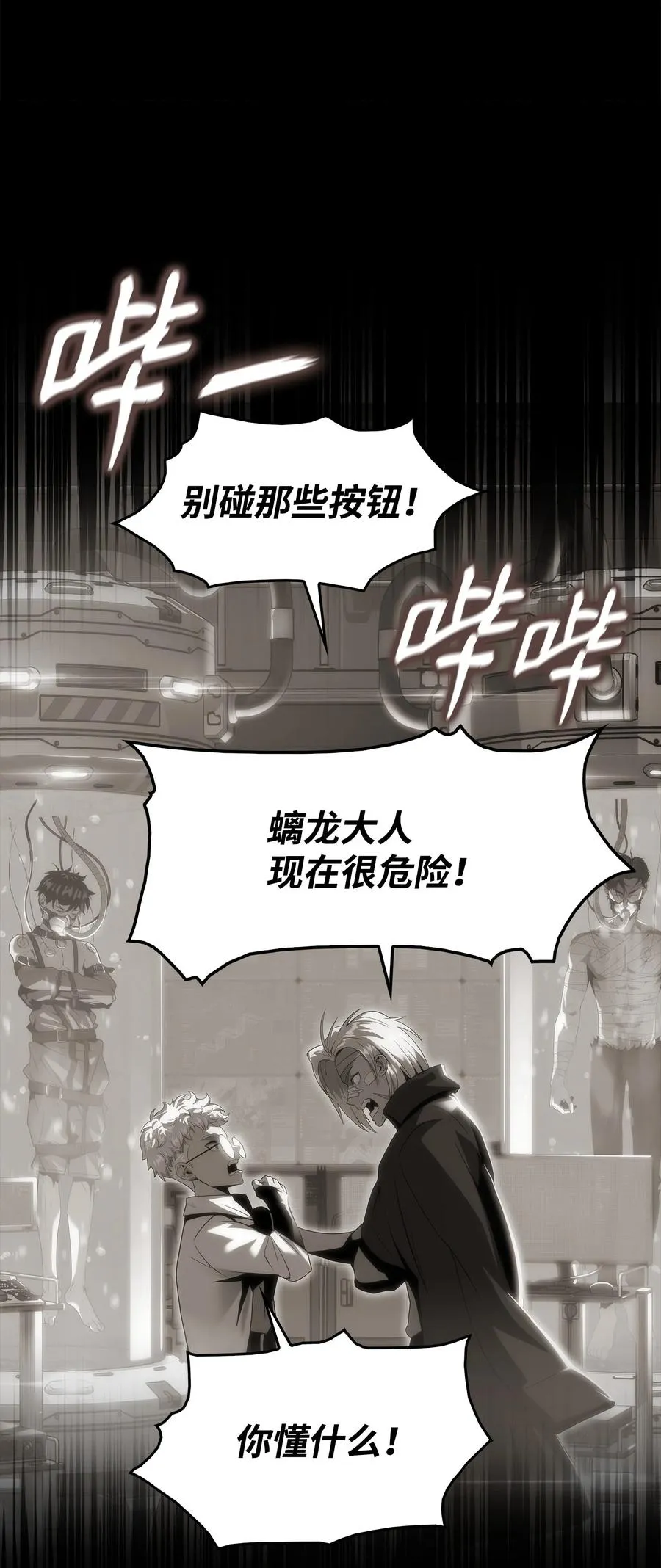 45 独角王助攻 第10页