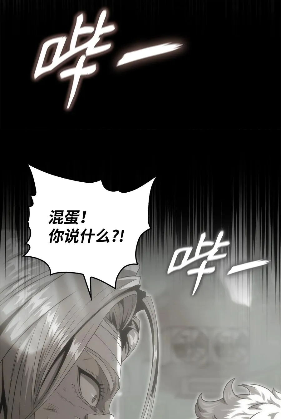 45 独角王助攻 第11页