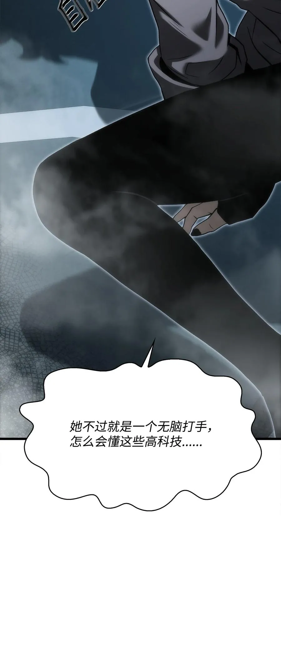 45 独角王助攻 第15页