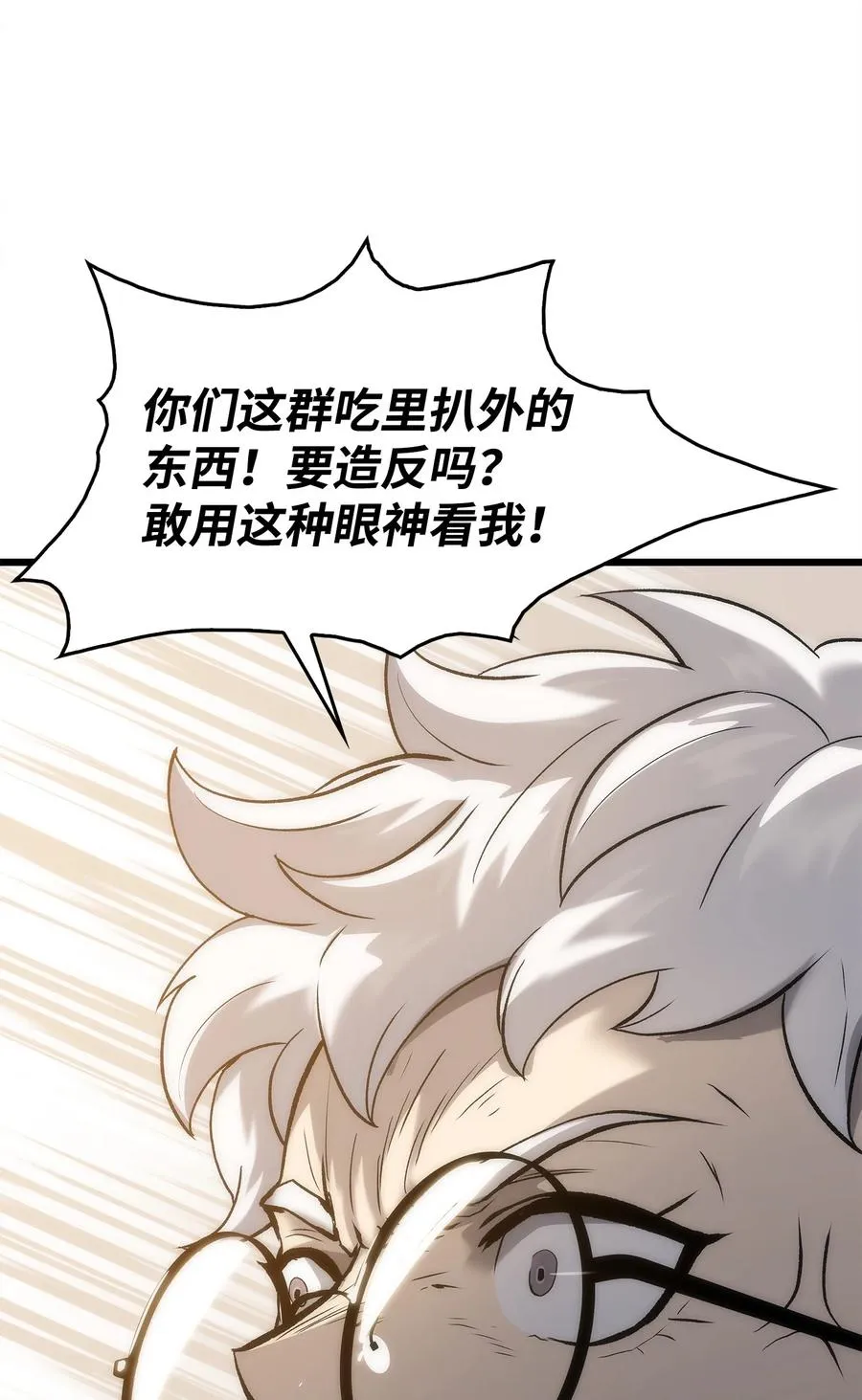 45 独角王助攻 第26页