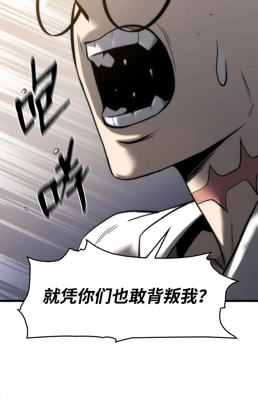 45 独角王助攻 第27页