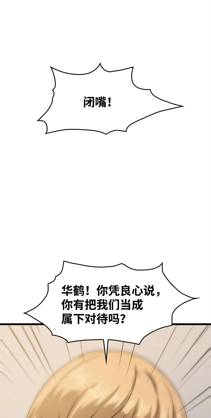 45 独角王助攻 第28页
