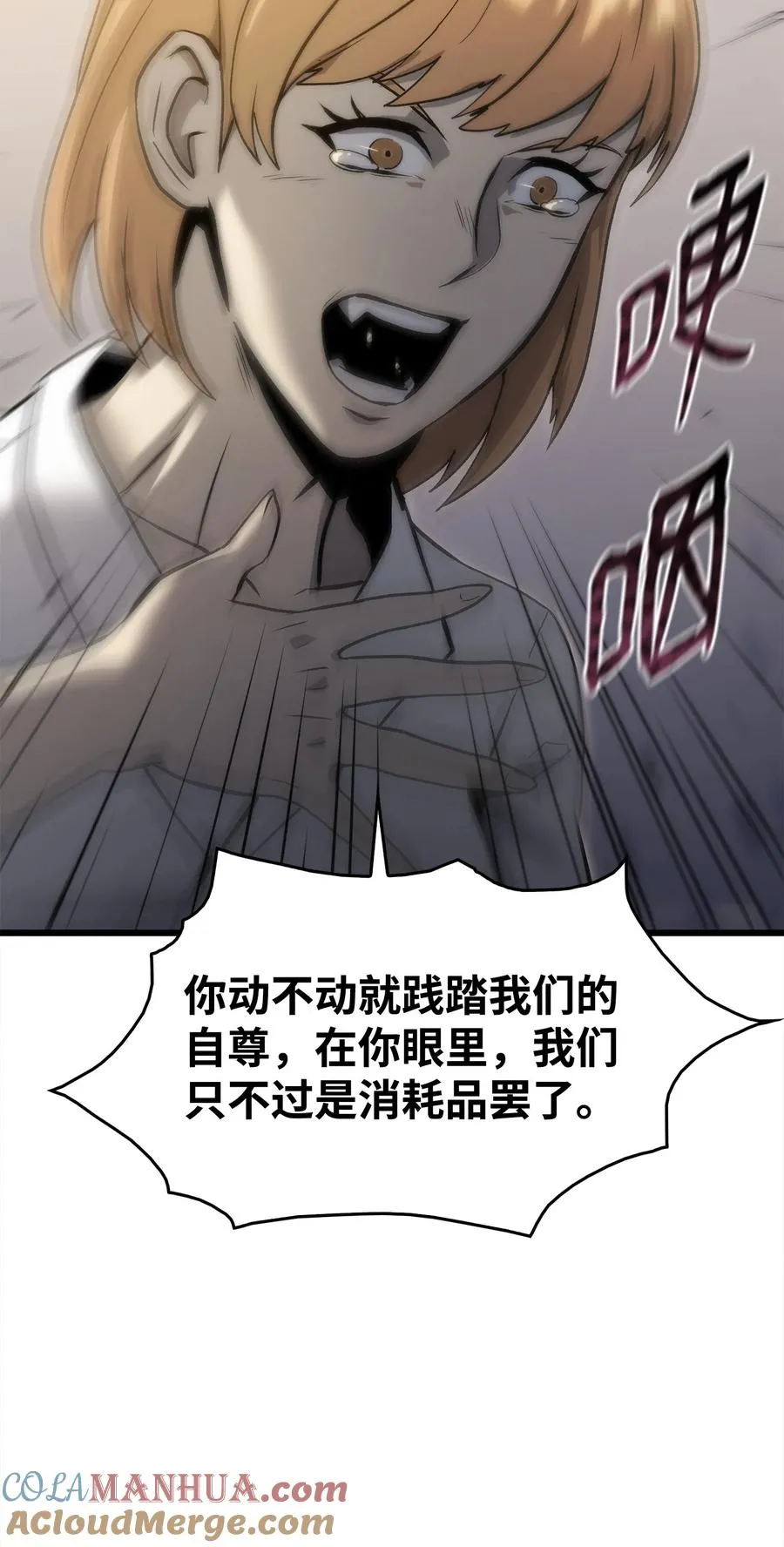 45 独角王助攻 第29页