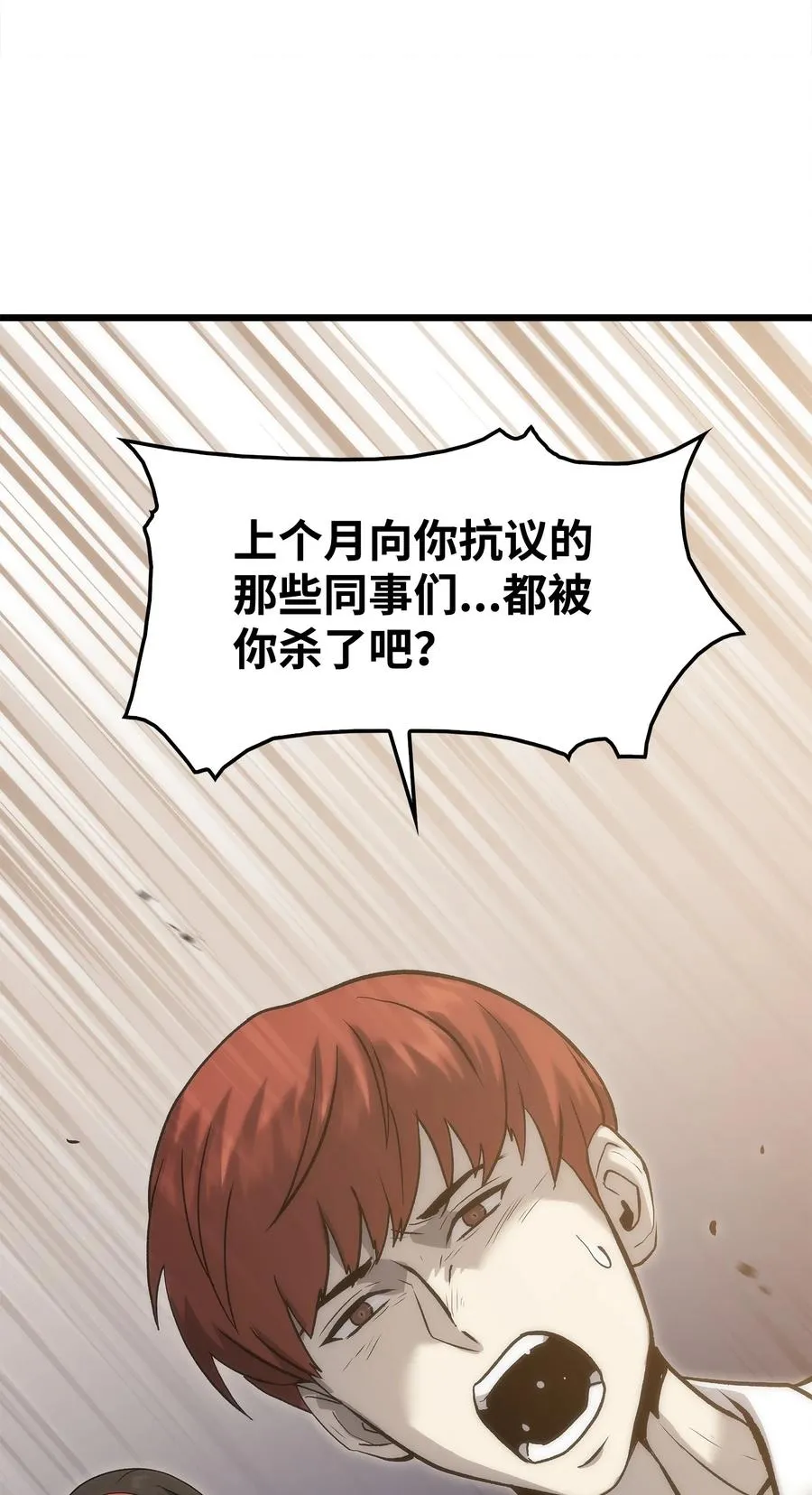 45 独角王助攻 第30页