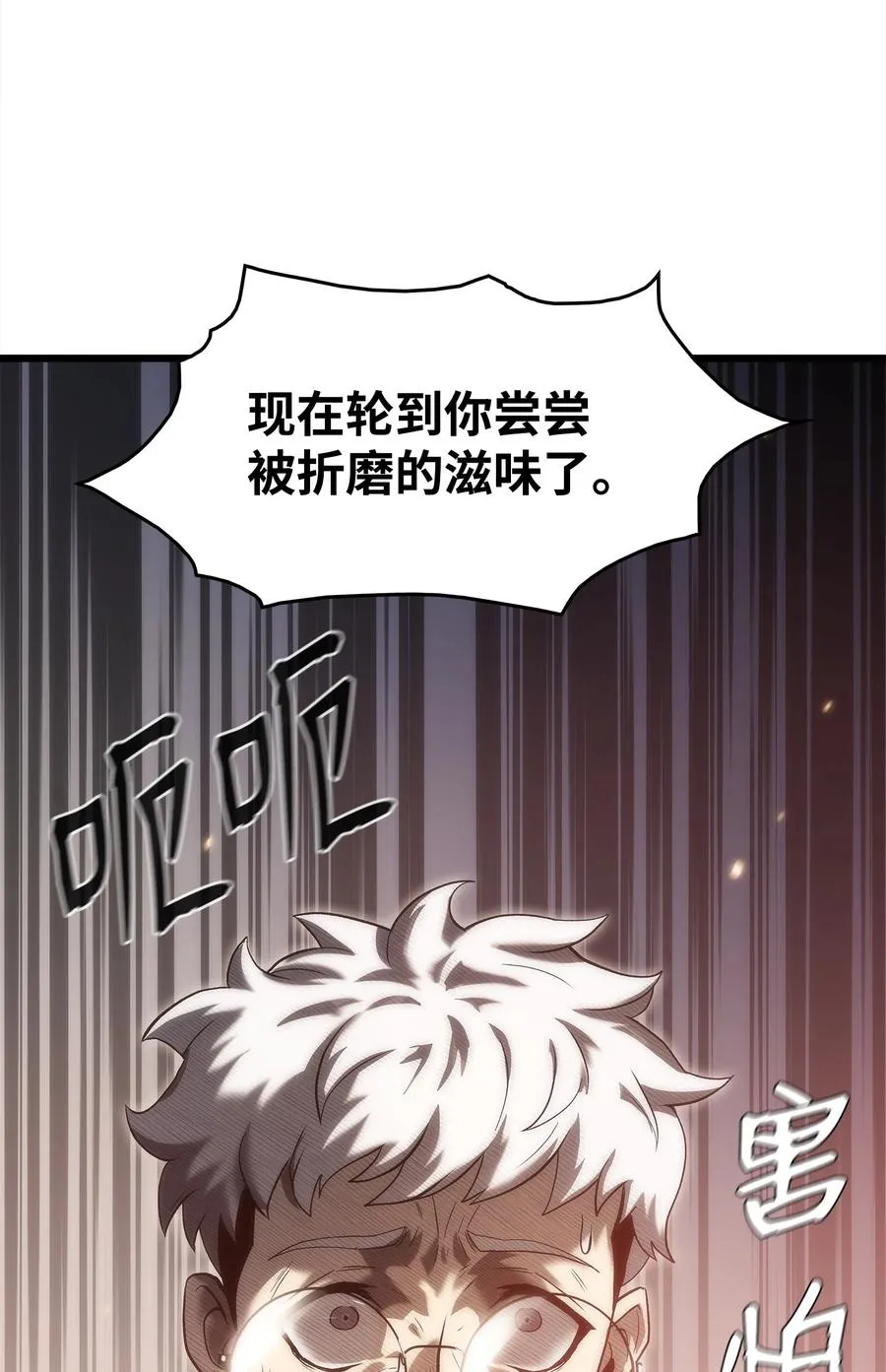 45 独角王助攻 第32页