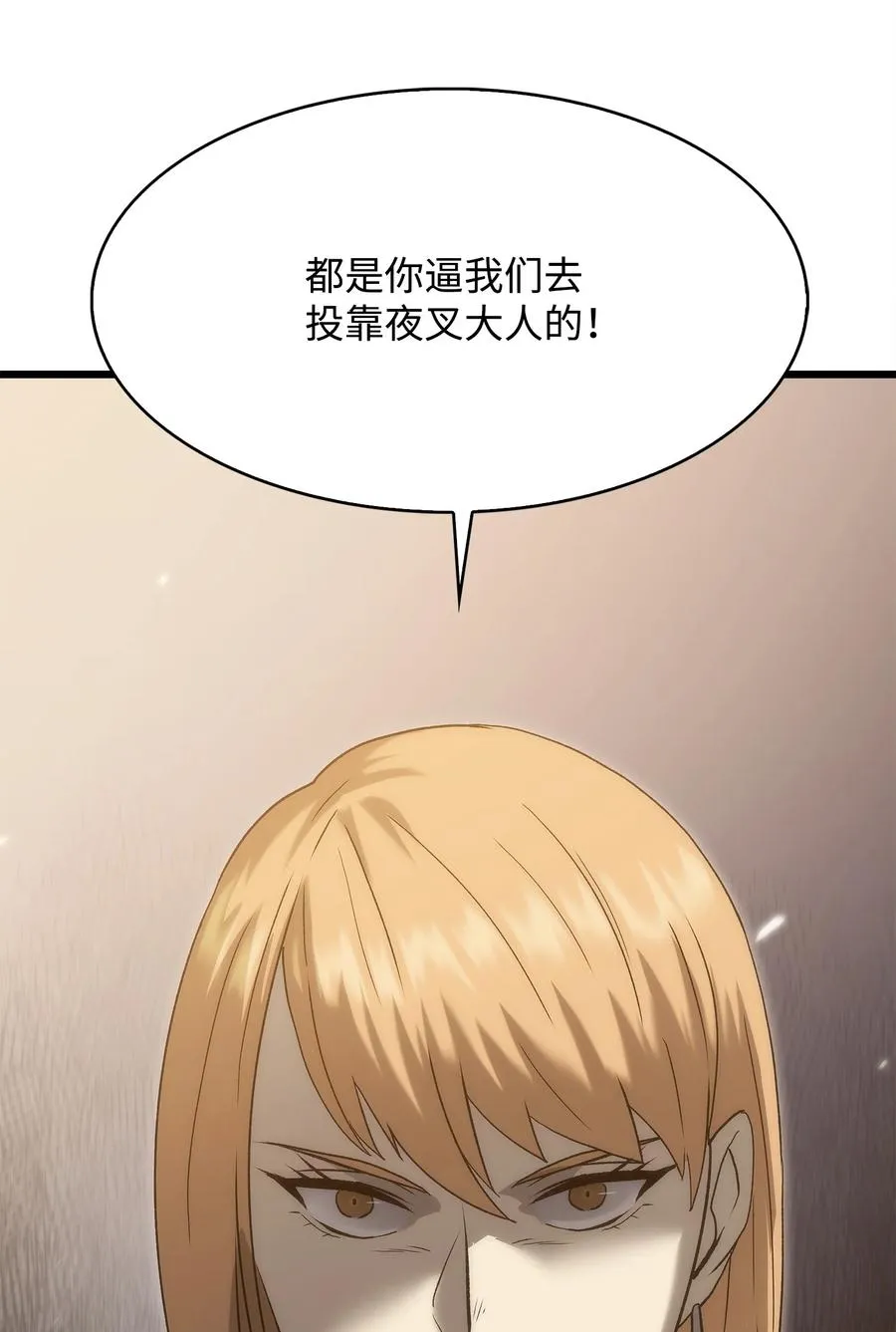 45 独角王助攻 第35页