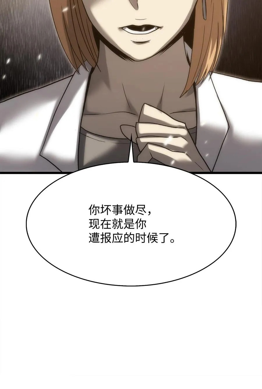 45 独角王助攻 第36页