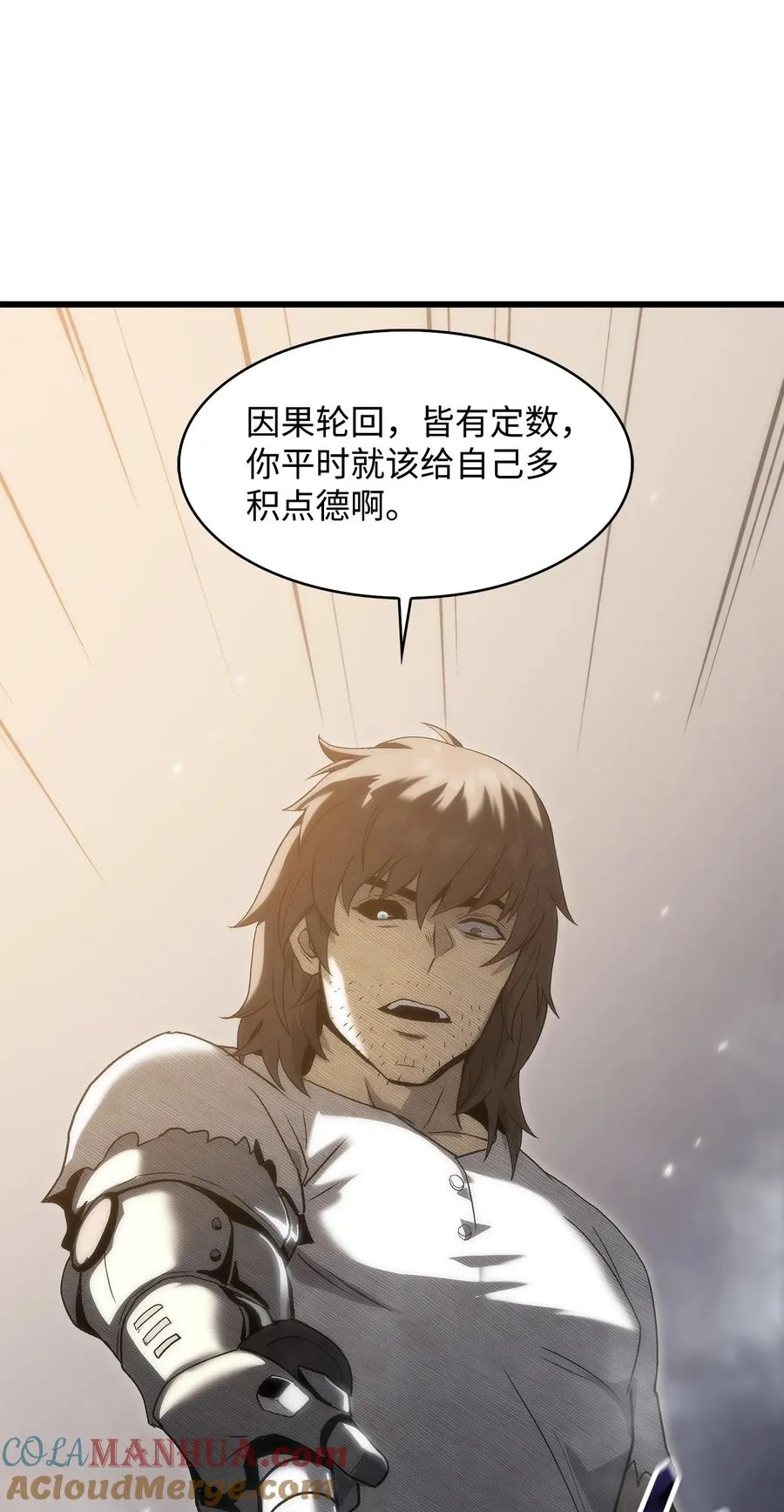 45 独角王助攻 第37页