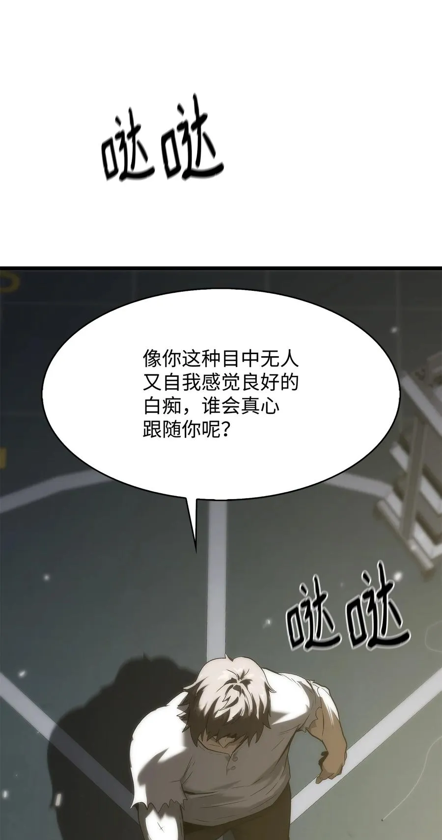 45 独角王助攻 第44页