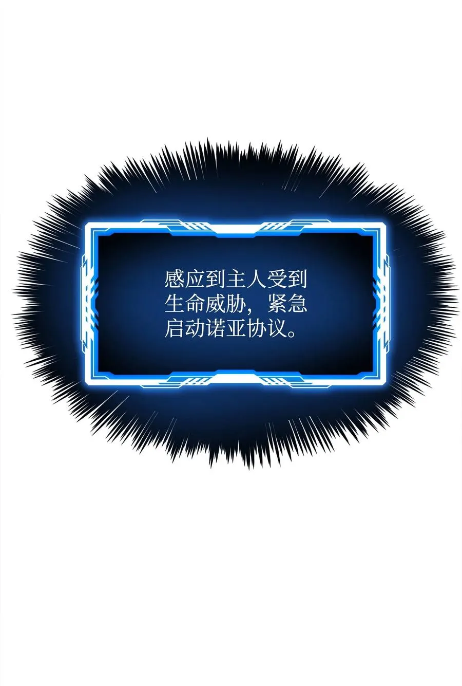 45 独角王助攻 第66页