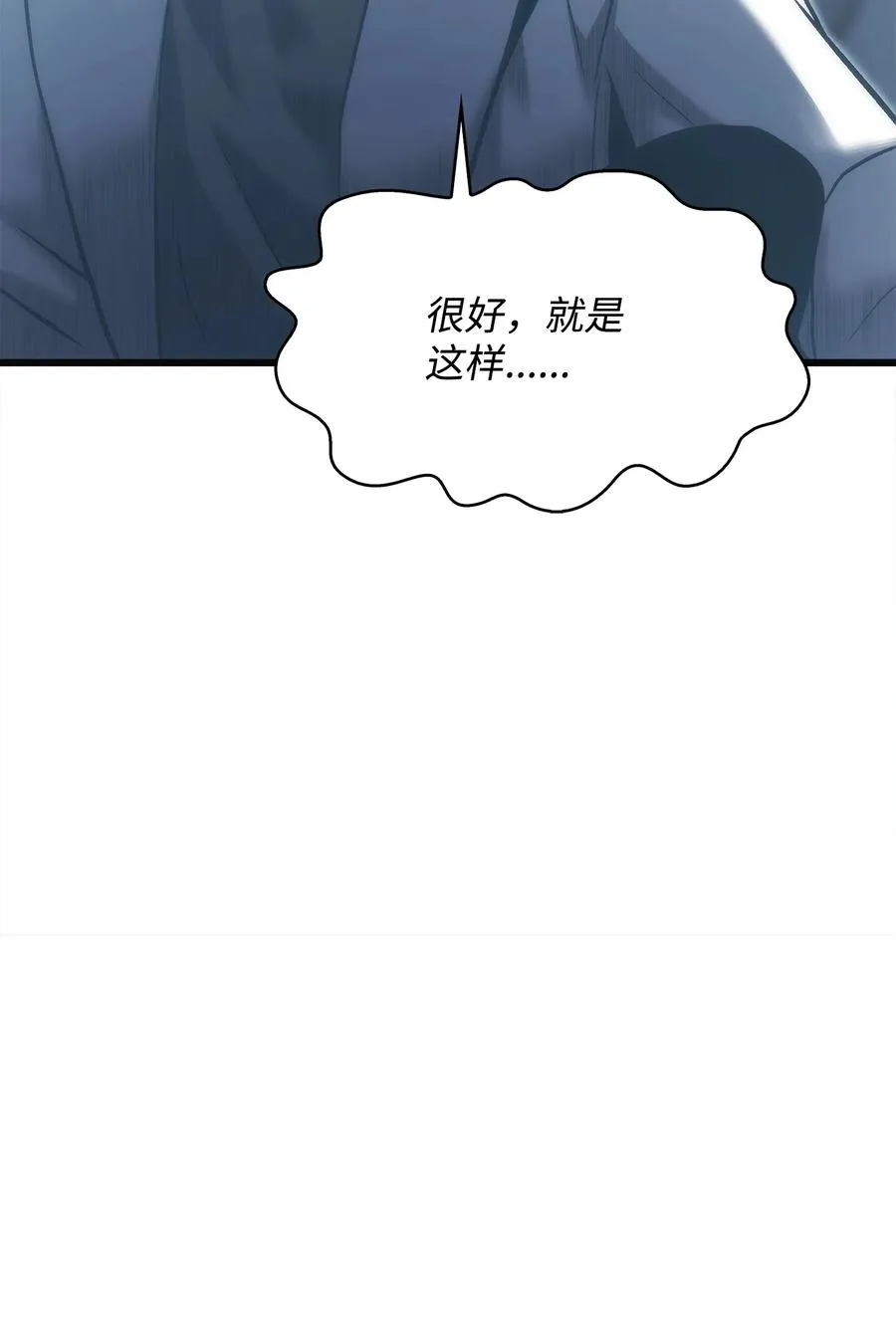 45 独角王助攻 第68页
