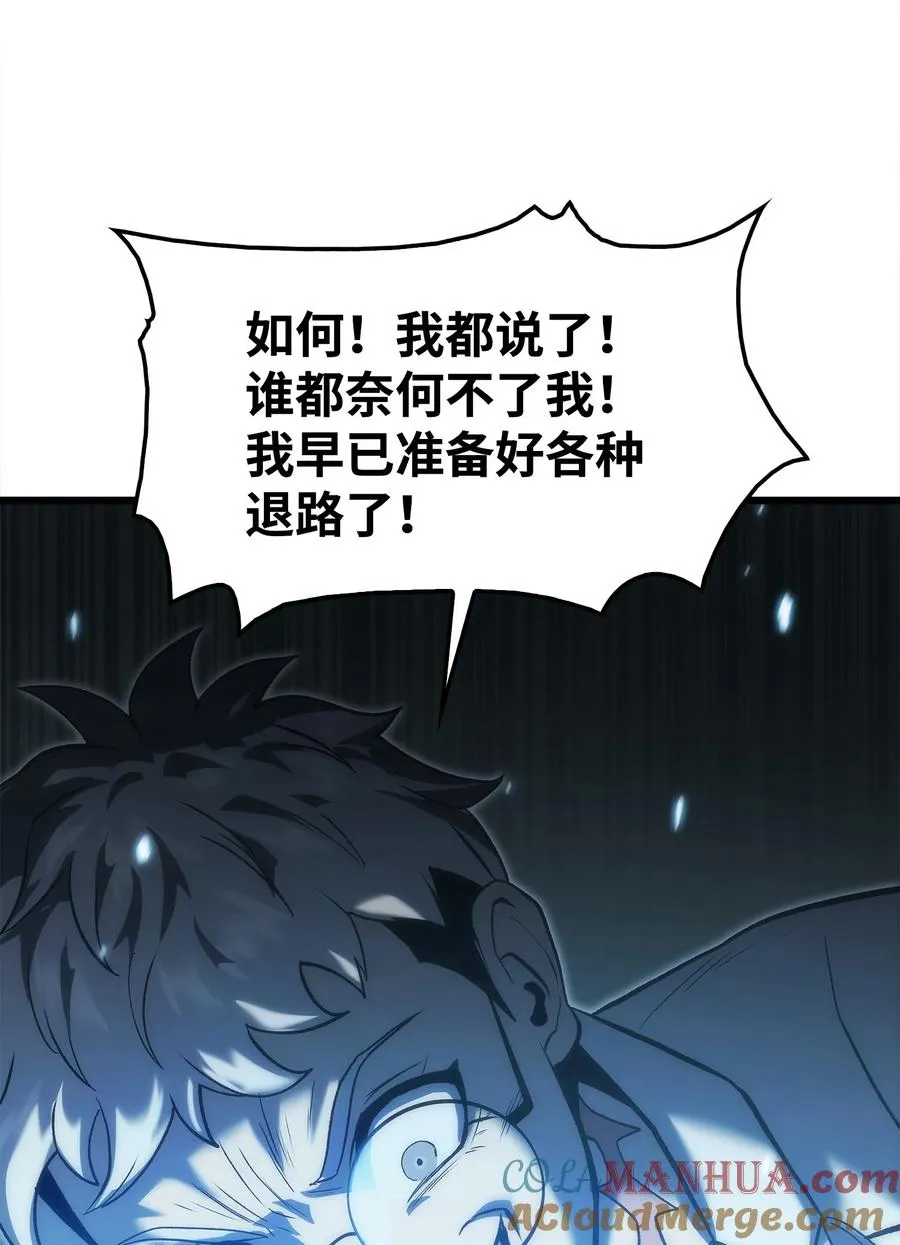 45 独角王助攻 第73页