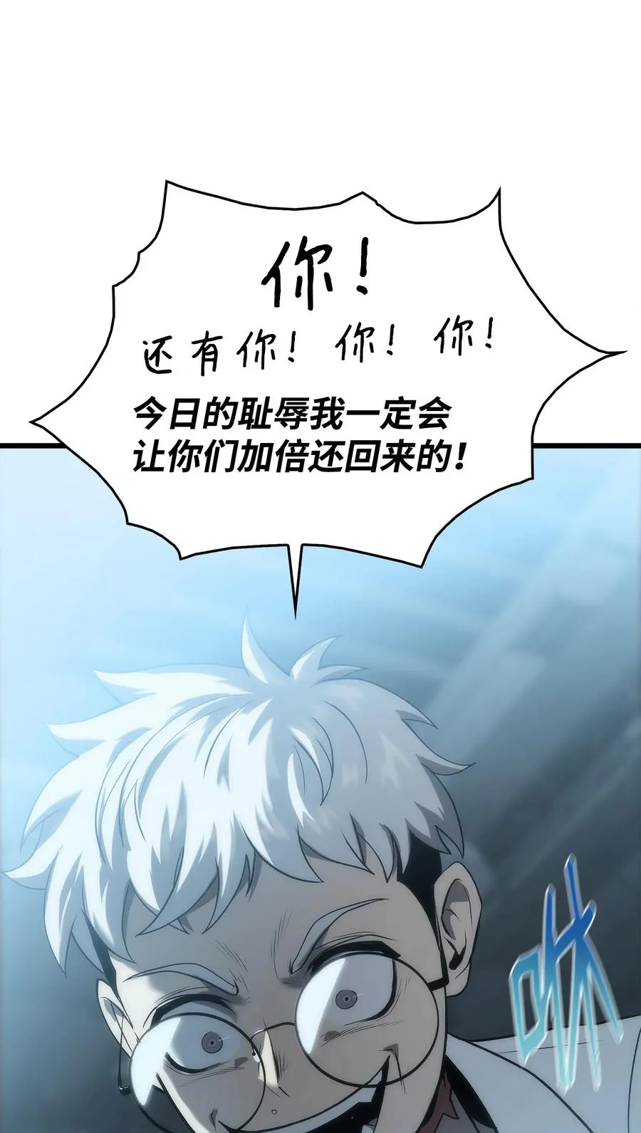 45 独角王助攻 第87页