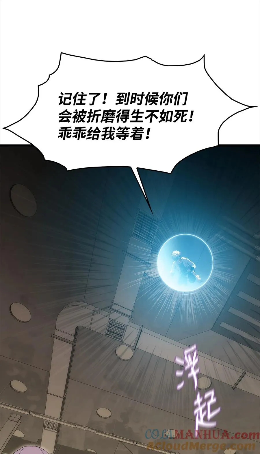 45 独角王助攻 第89页