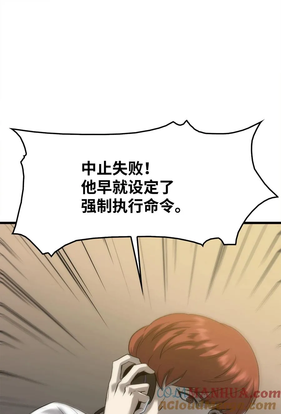 45 独角王助攻 第97页