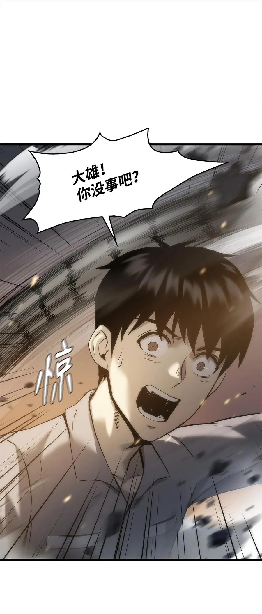 45 独角王助攻 第108页