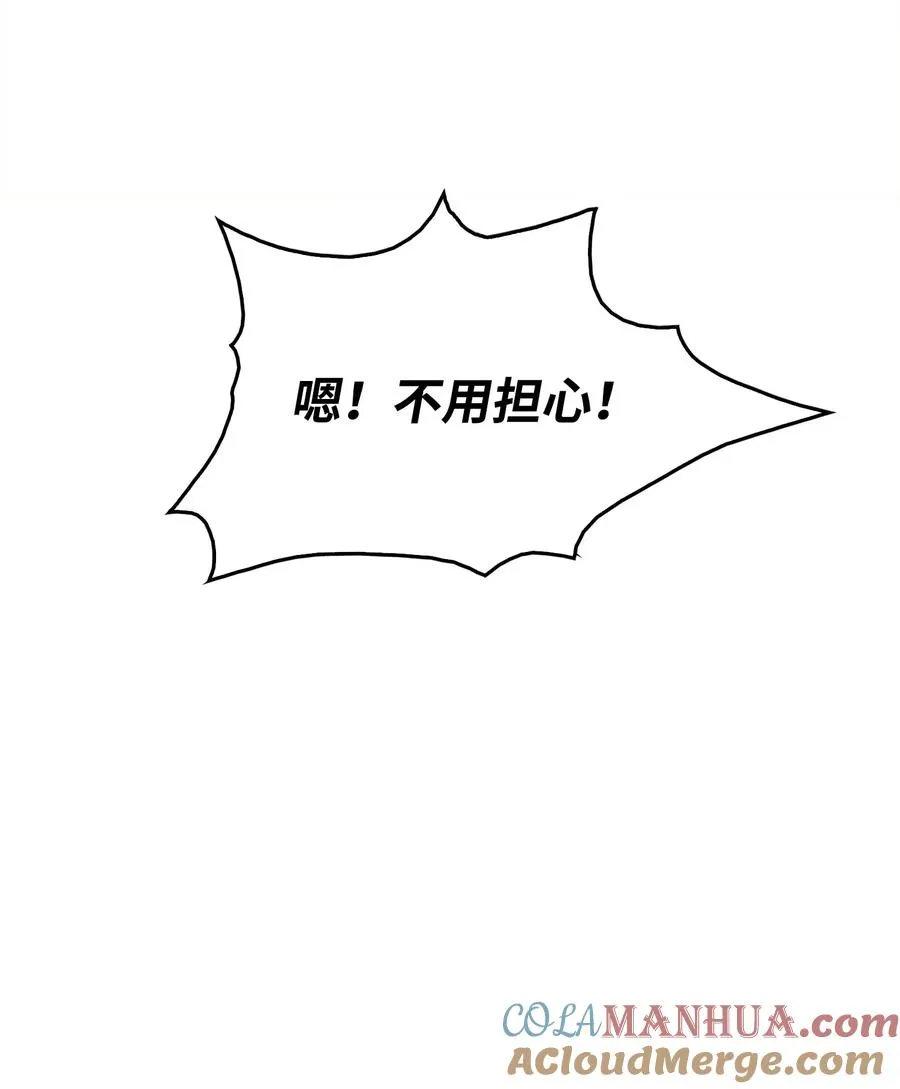 45 独角王助攻 第109页