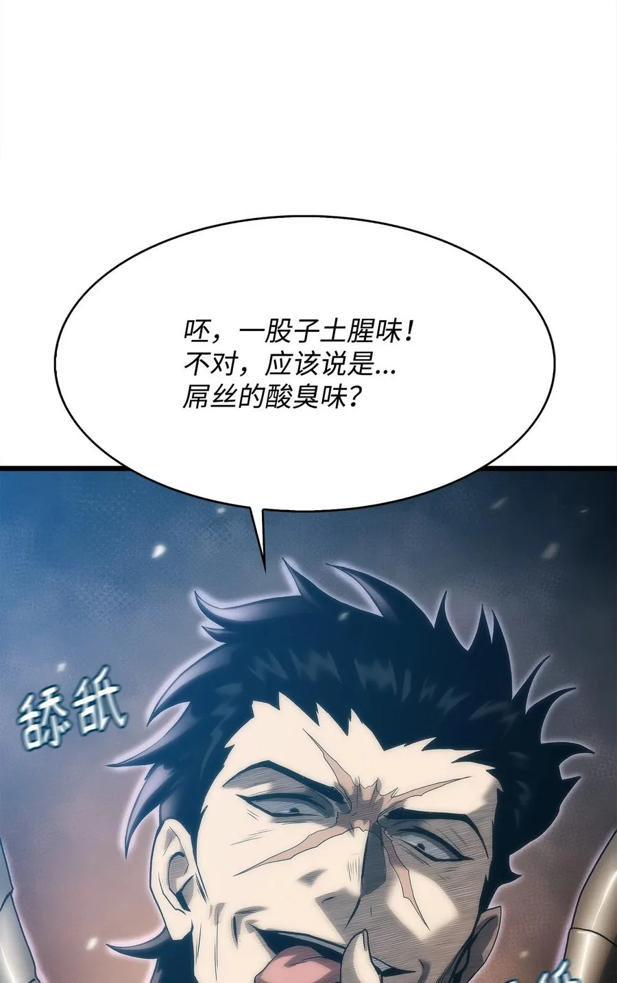 45 独角王助攻 第112页
