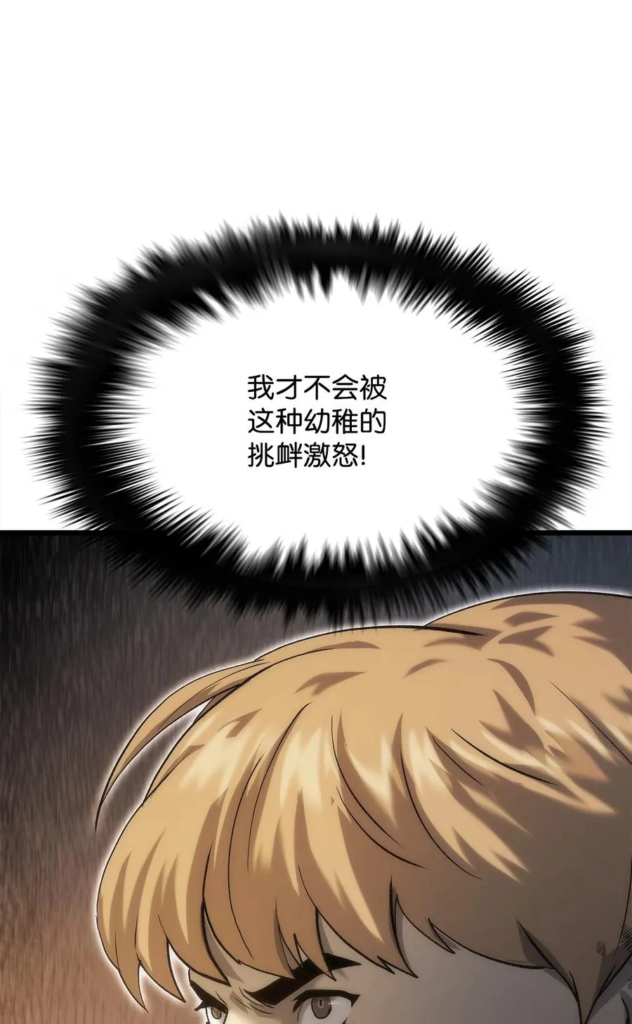 45 独角王助攻 第114页